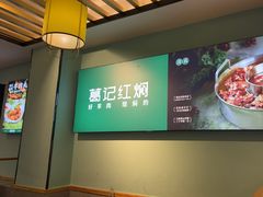 -葛记红焖羊肉(人民路店)