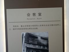 -新华日报营业部旧址