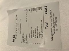 账单-蝶舍·MAISON PAPILLON