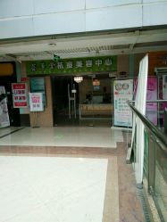 -荟草堂专业祛痘连锁机构