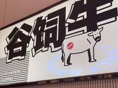 门面-牛扒先生·厚切雪花牛扒西餐厅(北京路禺山路店)