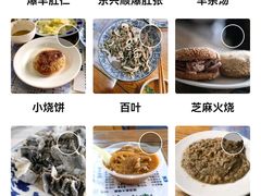 -东兴顺爆肚张