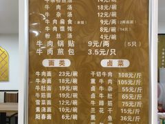 -草桥清真牛肉锅贴扁食店