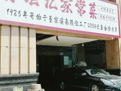 -易老九江湖菜(北滨一路店)