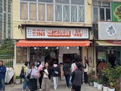 -世记咖啡(氹仔外卖店)