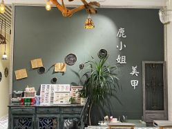 -鹿小姐·美甲