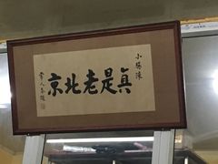 -陈亨卤煮小肠(广安门店)