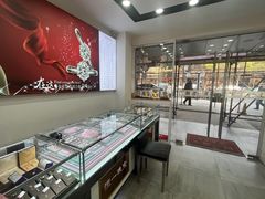 -恒一珠宝·回收黄金钻石奢侈品(灵岩南路店)