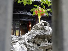 -个园