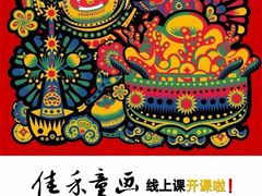 -佳禾国际美术书法教育(仁恒伊势丹校区)