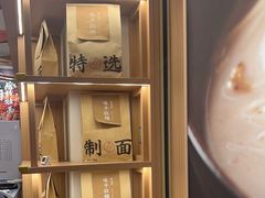 -味千拉面(广州白云机场T1西二店)