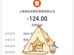 -逸桂禾面馆
