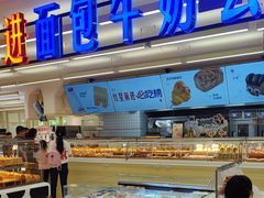 -红星前进面包牛奶公司(君太店)