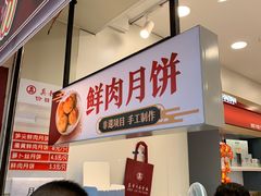 -真老大房(南京东路店)