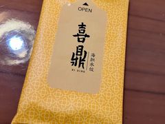 -喜鼎海胆水饺(朝阳区三里屯太古里北区店)