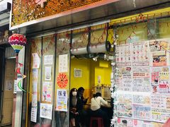 门面-华辉小食