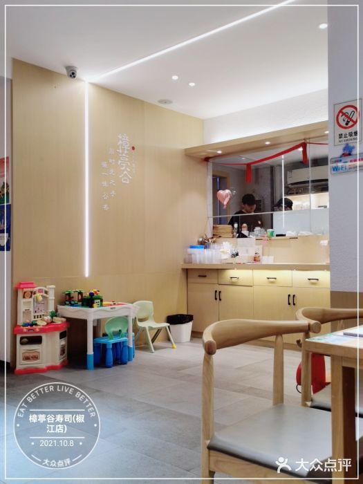 樟葶谷寿司(椒江店)大堂图片