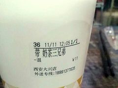 -CoCo都可(大兴店)