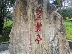 -丰台花园