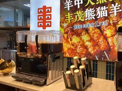 -丰茂烤串(公园店)