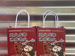 -港火社成都火锅(城市花园店)
