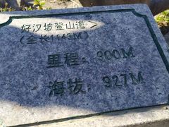 -梧桐山风景名胜区