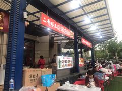 -关二哥烧烤(王家湾店)