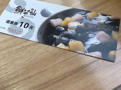 -Meet Fresh鮮芋仙(时代天街店)