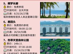 -三亚蜈支洲岛旅游区