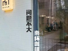 门面-Cafe Villa