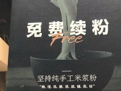 -CHILL Pho澳洲牛肉越南粉(佛山顺德万象汇店)