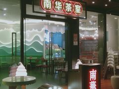 门面-CHOCHENG&CO.(欢乐海岸店)
