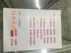 菜单-中关村茶点