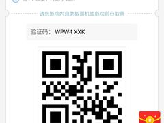 -金逸影城(百信东区店)