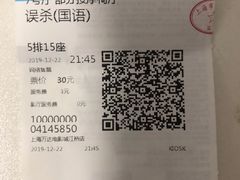 -万达影城(江桥万达广场IMAX店)
