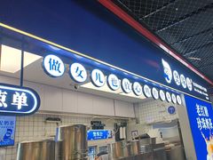 -煲珠公·老红糖珍珠奶茶(长宁龙之梦店)