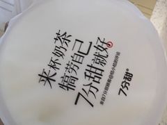 -7分甜(天津南开大悦城店)