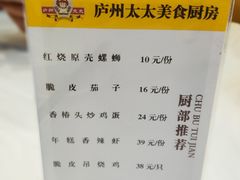 -庐州太太(双岗店)