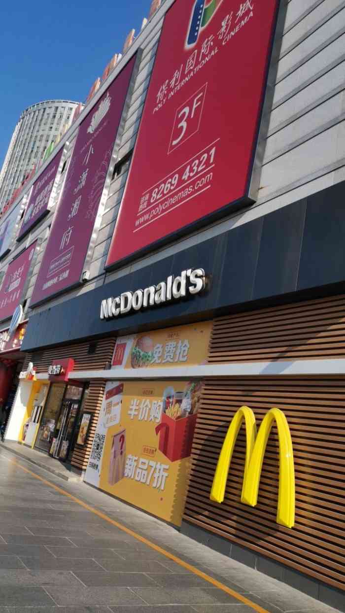 麦当劳(龙旗购物中心店)