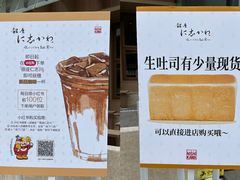-银座仁志川·生吐司专门店(香港广场店)