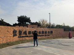 -盘龙城国家考古遗址公园