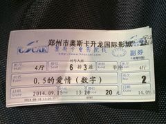 iphone_upload_pic-奥斯卡升龙国际影城(RealD Cinema)