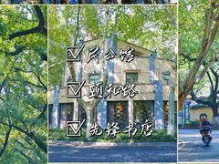 -颐和路民国时期公馆风貌区