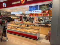 -象山酥院(深圳北站店)