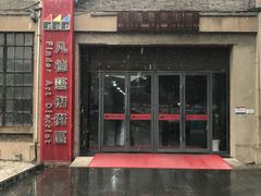 -凡德艺术街区