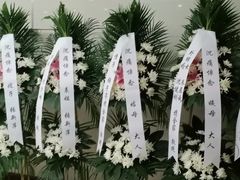 -上海市宝兴殡仪馆