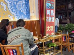 -阿昌白族石板烧(大理古城店)