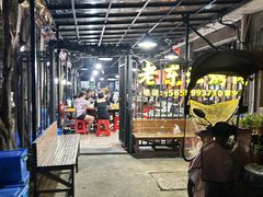 -老东北烤肉(金山店)