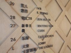 -君悦酒店·乐厨·高空自助餐(青年大街店)