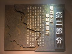 -平西抗日烈士陵园